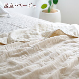 割引500円クーポン★送料無料!ガーゼケットシングル日本製西川使いやすさで根強い人気!さらっとふわふわ、三河木綿6重ガーゼケット西川リビングタオルケット夏