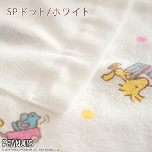 ベビータオルケット日本製綿100%西川リビングスヌーピーお昼寝子供用キャラクター85×115cmsnoopy