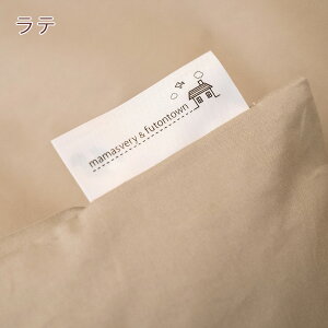 お昼寝布団布団カバーサイズオーダー日本製保育園指定サイズに対応綿100%敷き布団カバーあひるリーフこあら