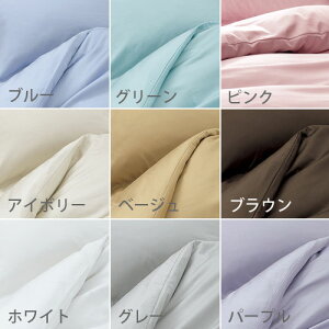 SS限定P5倍6日9時迄&500円クーポン★掛け布団カバーシングル西川綿100%サテン日本製羽毛布団対応掛けカバー無地24+