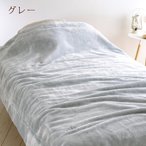 割引500円クーポン★毛布西川シングル2枚合わせ厚手日本製暖か『発熱アクリル毛布』東京クリエヒート洗えるシングルロングブランケット