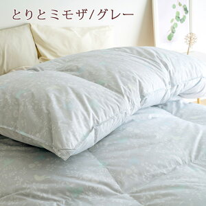 冬得1500円クーポン★羽毛布団西川シングルグースダウンハンガリー産90%増量1.3kgDP400二層2層式キルト抗菌日本製東京西川西川リビングシングルロング羽毛掛け布団掛布団ふとんぶとん