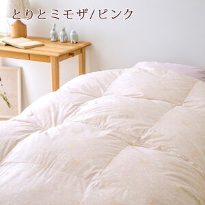 冬得1500円クーポン★羽毛布団西川シングルグースダウンハンガリー産90%増量1.3kgDP400二層2層式キルト抗菌日本製東京西川西川リビングシングルロング羽毛掛け布団掛布団ふとんぶとん