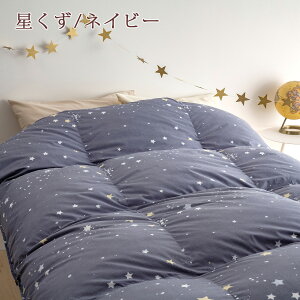 冬得1500円クーポン★羽毛布団西川シングルグースダウンハンガリー産90%増量1.3kgDP400二層2層式キルト抗菌日本製東京西川西川リビングシングルロング羽毛掛け布団掛布団ふとんぶとん