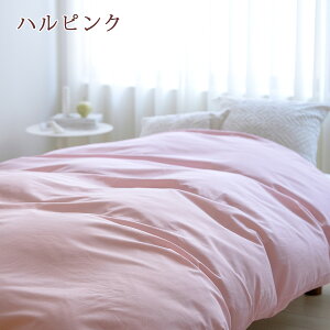 夏得500円クーポン★布団カバーセミダブル掛け布団カバー西川綿100%日本製羽毛布団対応CalariClub(カラリクラブ)セミダブル
