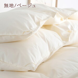 割引2000円クーポン★【西川掛布団カバー等特典付】羽毛布団2枚合わせシングル西川東京西川リビングハンガリー産マザーグース93%西川リビング1年中使える日本製西川羽毛ふとん2枚合せ二枚合わせ綿100%超長綿ツインダウンシングルサイズ