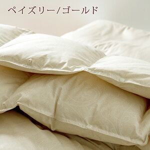 割引2000円クーポン★【西川掛布団カバー等特典付】羽毛布団2枚合わせシングル西川東京西川リビングハンガリー産マザーグース93%西川リビング1年中使える日本製西川羽毛ふとん2枚合せ二枚合わせ綿100%超長綿ツインダウンシングルサイズ