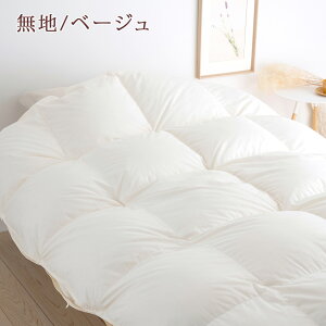 割引2000円クーポン★【西川掛布団カバー等特典付】羽毛布団2枚合わせシングル西川東京西川リビングハンガリー産マザーグース93%西川リビング1年中使える日本製西川羽毛ふとん2枚合せ二枚合わせ綿100%超長綿ツインダウンシングルサイズ