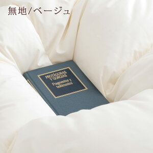 割引2000円クーポン★【西川掛布団カバー等特典付】羽毛布団2枚合わせシングル西川東京西川リビングハンガリー産マザーグース93%西川リビング1年中使える日本製西川羽毛ふとん2枚合せ二枚合わせ綿100%超長綿ツインダウンシングルサイズ