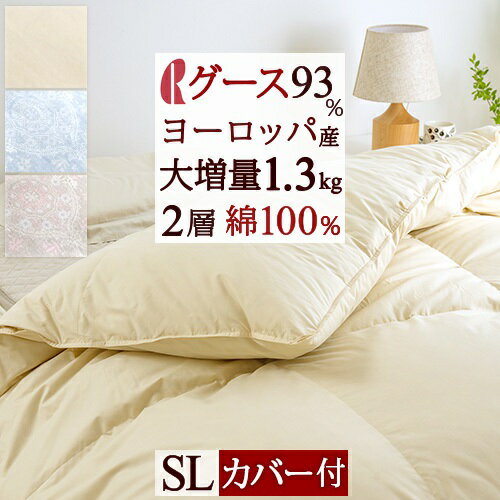 楽天市場】ロマンス小杉 羽毛布団 シングル 綿100% 2層の通販 楽天市場】ロマンス小杉 羽毛布団 シングル 綿100% 2層の通販