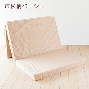 【ポイント10倍】シーツ等特典付健康敷き布団セミダブル西川BISEIビセイ日本製厚さ90ミリ155N160N防ダニ敷布団