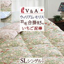 全品P5&クーポン★GW限定〜6日迄 羽毛布団 シングル V&A 合い掛け ウィリアムモリス いちご泥棒 羽毛ふとん 羽毛合掛けふとん Strawberry T...