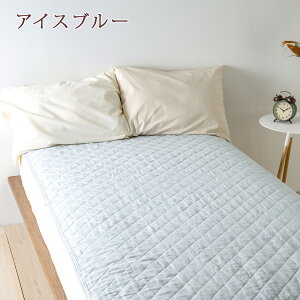 麻100%敷きパッドジュニア表生地中綿麻100%天然素材ロマンス小杉麻敷きパット敷パッドウォッシャブル丸洗いOKベッドパッドベッドパット兼用敷きパット