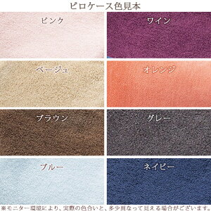 割引500円クーポン★特別P10倍★11/67:59迄西川リビング枕まくら専用カバー付洗えるパイプ粒わた高さ調節ウレタン化粧箱入送料無料上向き寝横向き寝36×55cm綿100%生地吸湿ピローギャラリー