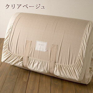 西川ふとんシーツダブル人気のナチュラルカラー日本製『西川品質』をリーズナブル価格で健康敷きふとん専用シーツダブル