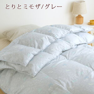 割引1000円クーポン★羽毛布団西川シングル2枚合わせ『増量1.2kg』抗菌洗えるダウン85%DP350東京西川ぬくもり仕上げDX日本製リビング羽毛掛け布団オールシーズン2枚合せふとんぶとんシングルロングサイズ