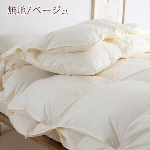 割引1000円クーポン★羽毛布団西川シングル2枚合わせ『増量1.2kg』抗菌洗えるダウン85%DP350東京西川ぬくもり仕上げDX日本製リビング羽毛掛け布団オールシーズン2枚合せふとんぶとんシングルロングサイズ