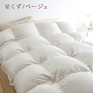 割引1000円クーポン★羽毛布団西川シングル2枚合わせ『増量1.2kg』抗菌洗えるダウン85%DP350東京西川ぬくもり仕上げDX日本製リビング羽毛掛け布団オールシーズン2枚合せふとんぶとんシングルロングサイズ