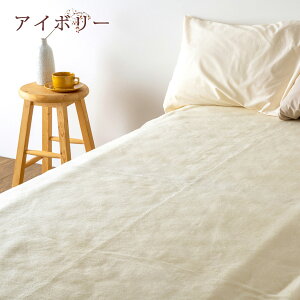 割引1000円クーポン★西川敷き毛布シングル日本製天然素材ウール100%送料無料ウール敷き毛布ウォッシャブルウール敷き毛布シングルサイズ