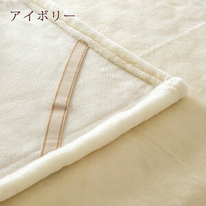 割引1000円クーポン★西川敷き毛布シングル日本製天然素材ウール100%送料無料ウール敷き毛布ウォッシャブルウール敷き毛布シングルサイズ