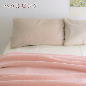冬得500円クーポン★綿毛布ダブル日本製毛布綿100東京西川西川産業ブランケット西川パイル泉大津コットン春秋冬もうふ無地洗えるコットンケット