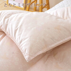 SS限定P5倍8日9時迄&1500円クーポン★西川羽毛布団セットシングル西川リビング羽毛布団3点セット布団セット組布団セット送料無料掛け布団敷き布団枕新生活応援セット
