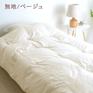 割引1000円クーポン★羽毛肌掛け布団シングルしっかり0.3kg羽毛肌掛け布団羽毛布団夏用日本製洗えるポーランド産ホワイトグースダウン93%ロマンス肌掛け布団羽毛肌掛け布団【送料無料】