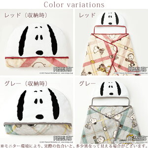 スヌーピーひざかけ毛布snoopyスヌーピーぬいぐるみ西川東京西川リビングやわらかひざ掛け西川リビングひざ掛け毛布ひざかけキャラクターお昼寝にも子供用プレゼント