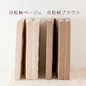 【ポイント10倍】シーツ等特典付健康敷き布団シングル西川BISEIビセイウレタンマットレス3つ折れ