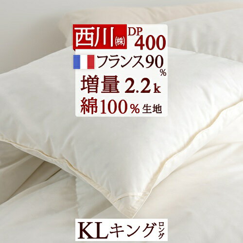 楽天市場】キングサイズ(掛け布団|寝具):インテリア・寝具 楽天市場】キングサイズ(掛け布団|寝具):インテリア・寝具