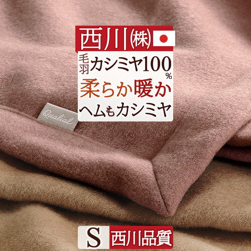 楽天市場】カシミヤ毛布 シングルの通販 楽天市場】カシミヤ毛布 シングルの通販