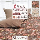 全品P5&クーポン★マラソン11日迄 掛け布団カバー あったか シングル 冬用 暖かい 『Golden Lily・ゴールデン リリー』ロマンス小杉 洗える 掛け...