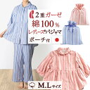 全品P5&クーポン★GW限定〜6日迄 パジャマ レディース 日本製 綿100% 2重 ガーゼ 送料無料 巾着ポーチ付き ロマンス小杉 セオラ レイン ルームウェ...