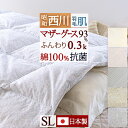7/18限定★11%OFFクーポン 羽毛肌掛け布団 超長綿 マザーグース 西川 夏用 ダウンケット 羽毛ふとん シングル ホワイトマザーグースダウン93% 0.3kg DP420 昭和西川 日本製 抗菌防臭 花粉フリー 肌掛け シングルロング 薄手