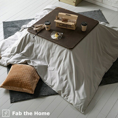 夏!早得★最大5,000円クーポン Fab the Home～Cotton flannel コットンフランネル～こたつ布団カバー 正方形 210×210cm 大判 こたつカバー 送料無料 こたつ布団 カバー 無地 おしゃれ コタツカバー