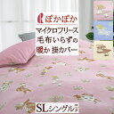 全品P5&クーポン★マラソン11日迄 掛け布団カバー シングル V&A アリス ロマンス小杉 暖かい 掛け布団 カバー 冬用 マイクロフリース あったか 掛けカ...