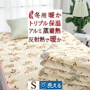 本日4時間限定★20時〜全品P5&クーポン 敷きパッド シングル 秋 冬用 蓄熱綿入り トリプル保温 あったか アルミ蒸着 反射熱 洗える ロマンス小杉 ウォッ...