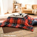 全品P5&クーポン★GW限定~6日迄 こたつ布団カバー Fab the Home ハイランド 210×250cm 長方形 大判 表地 綿100% 送料無料 こた...