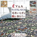 全品P5&クーポン★マラソン11日迄 掛け布団カバー シングル 暖かい 冬用 V&A ウィリアムモリス いちご泥棒 フランネル あったか ロマンス小杉 洗える ...