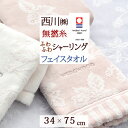 8/18限定★11%OFFクーポン 今治タオル フェイスタオル 34×75cm 日本製 西川 綿100% ウェッジウッド ワイルドストロベリー 西川株式会社 今...