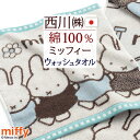 }\ő5,000~N[| ~btB[ miffy EHbV^I 2Zbg  100 { nh^I  LN^[ ^I 2g 34~35cm