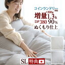 夏!早得★最大5,000円クーポン 綿100%生地 羽毛布団 シングル 【西川掛布団カバー特典付】大増量1.3kg シルバーダウン93% DP400 中央肩口増量 日本製 ロマンス小杉 冬用 厚手 暖かい 羽毛ふとん 抗菌 羽毛掛け布団 シングル