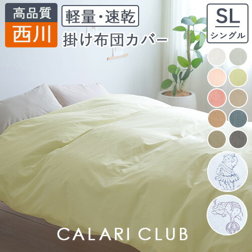 楽天市場】リラックマ(サイズ(寝具)シングル)(掛け布団 楽天市場】リラックマ(サイズ(寝具)シングル)(掛け布団