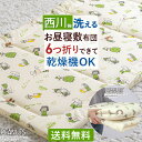 お昼寝布団 敷き布団 スヌーピー 東京 西川 リビング 保育園 幼稚園 洗える 固綿入り お昼寝マット ごろ寝マット お昼寝用 敷布団 お昼寝敷き布団【送料無料】 お昼寝敷布団 67×120cm