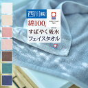 8/18限定★11%OFFクーポン 今治タオル フェイスタオル 西川 西川リビング 日本製 綿100% 吸水 速乾 お肌のミカタ 今治織 タオル 34×80 薄...
