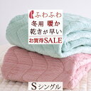 本日4時間限定★20時〜全品P5&クーポン 敷きパッド シングル ロマンス小杉 秋冬春向き あったか 凹凸 ふんわり やわらか 敷きパット 敷パッド ベッドパッ...