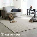 本日4時間限定★20時~全品P5&クーポン ラグ キルトラグ 綿100% 130×190cm Sサイズ Fab the Home~Herringbone Knit ヘリンボーンニット~ マルチラグ ラグマット ニット生地 コタツ敷き布団 こたつ敷き布団 ホットカーペットの上OK 丸洗い