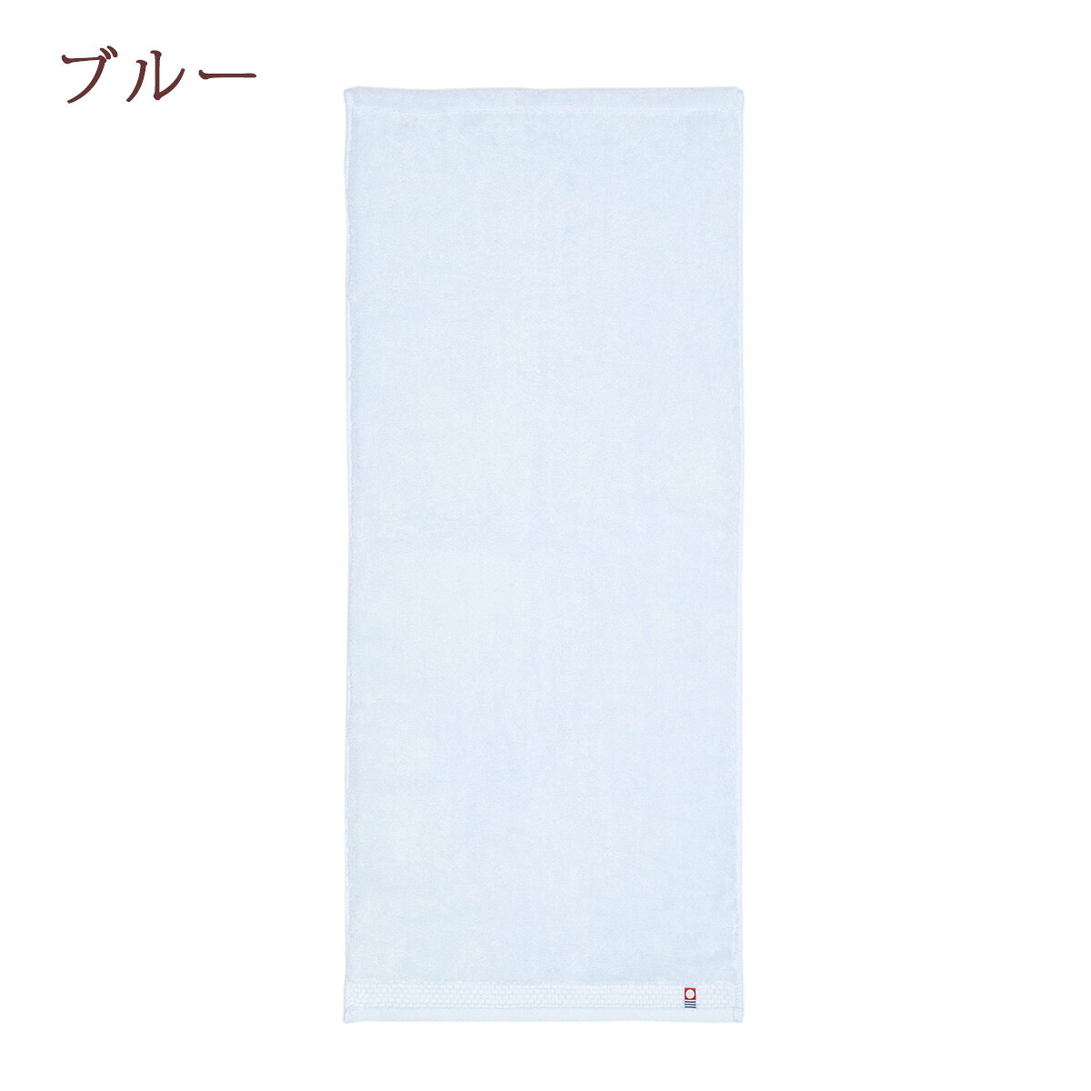 2点で10％OFFクーポン★[25日16時～8H] フェイスタオル 今治 タオル 今治タオル 34×80cm 日本製 西川 綿100％ 綿100 watairo わたいろ もふわた もふもふ 今治産 やわらか 吸水 毛羽落ちしにくい ほこりが少ない 新生活 mamas-very-10017188 大好きがいっぱい『ママズベリー』 サンプル画像3