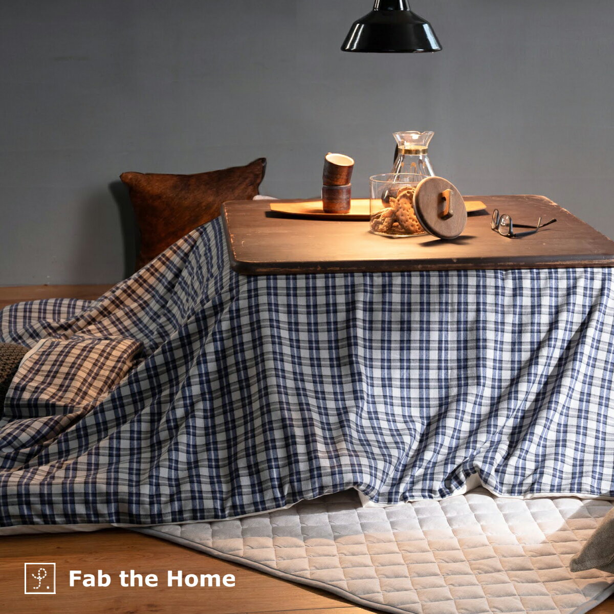 こたつ布団カバー 綿100% 200×240cm 長方形 こたつカバー こたつ掛けカバー コタツカバー 起毛 春 秋 冬 ファブザホーム Fab the Hom...