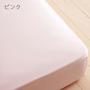 SS特割500円クーポン★クイックラップシーツダブルワイドダブルクイーン兼用サイズ西川日本製フィットシーツボックスシーツ敷き布団カバー
